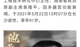 91岁老人去世直播,一场跨越时空的告别直播